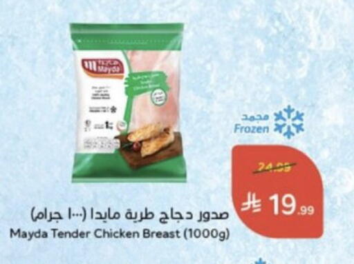 available at هايبر بنده in مملكة العربية السعودية, السعودية, سعودية - خميس مشيط