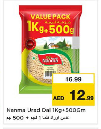 available at Nesto Hypermarket in UAE - Dubai