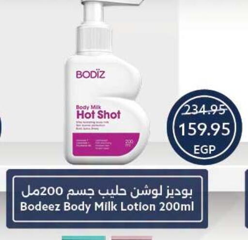 available at Oscar Grand Stores  in Egypt - Cairo