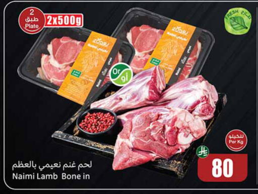 available at أسواق عبد الله العثيم in مملكة العربية السعودية, السعودية, سعودية - الخبر‎