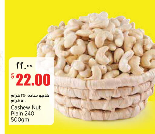available at سوبر ماركت الهندي الجديد in قطر - الضعاين