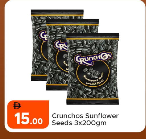 available at الأسواق هايبرماركت in الإمارات العربية المتحدة , الامارات - رَأْس ٱلْخَيْمَة