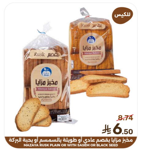 available at  مـزايــا in مملكة العربية السعودية, السعودية, سعودية - المنطقة الشرقية