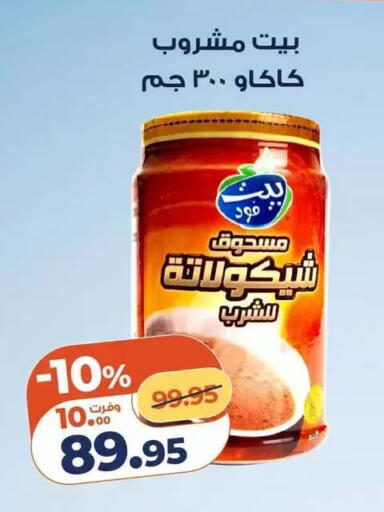 available at كازيون in Egypt - القاهرة