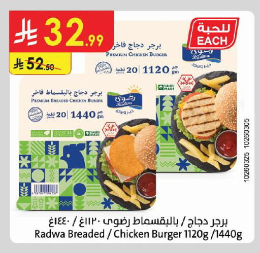 available at الدانوب in مملكة العربية السعودية, السعودية, سعودية - أبها