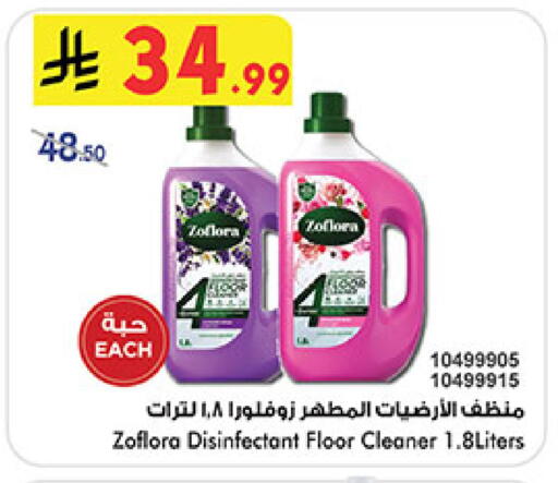 available at Bin Dawood in KSA, Saudi Arabia, Saudi - Khamis Mushait