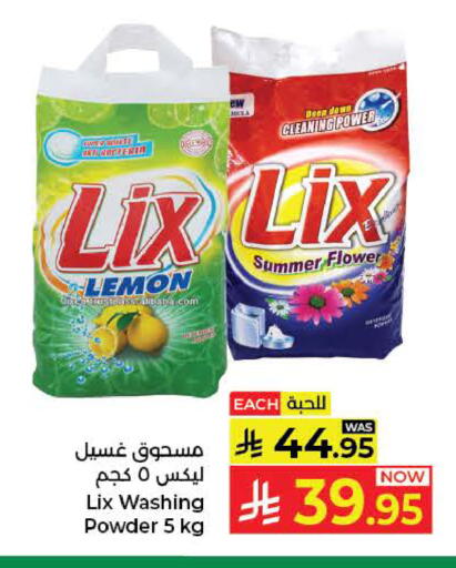 Lemon available at كبايان هايبرماركت in مملكة العربية السعودية, السعودية, سعودية - ينبع