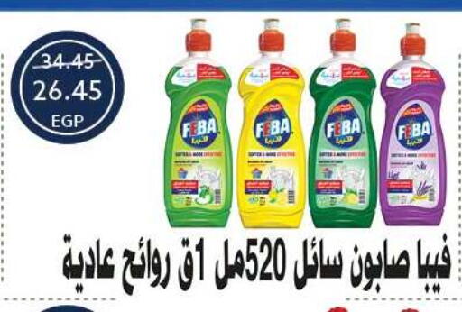 available at Oscar Grand Stores  in Egypt - Cairo
