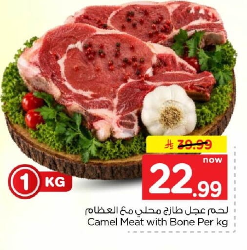 available at هايبر الوفاء in مملكة العربية السعودية, السعودية, سعودية - الخرج