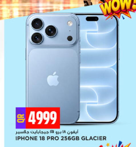 available at مرزا هايبرماركت in قطر - الدوحة