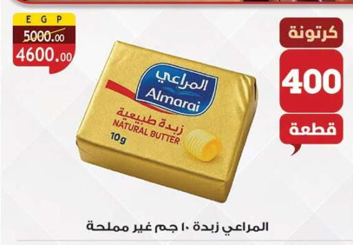 available at الرايه  ماركت in Egypt - القاهرة