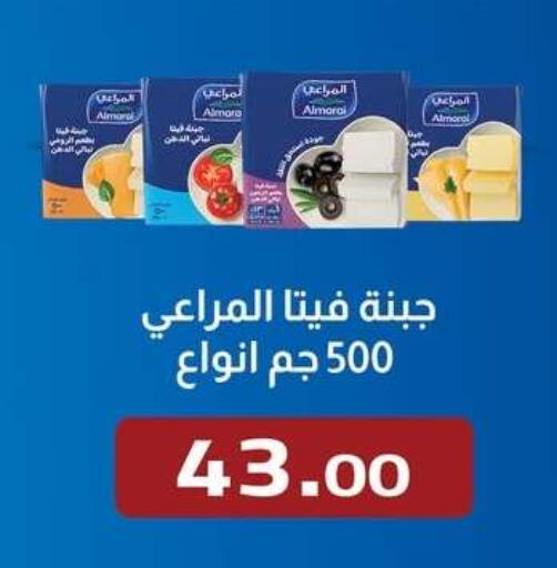 available at ابا ماركت in Egypt - القاهرة