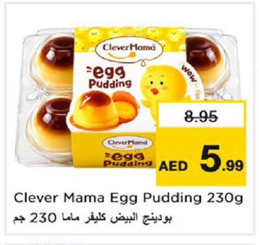 available at نستو هايبرماركت in الإمارات العربية المتحدة , الامارات - ٱلْعَيْن‎