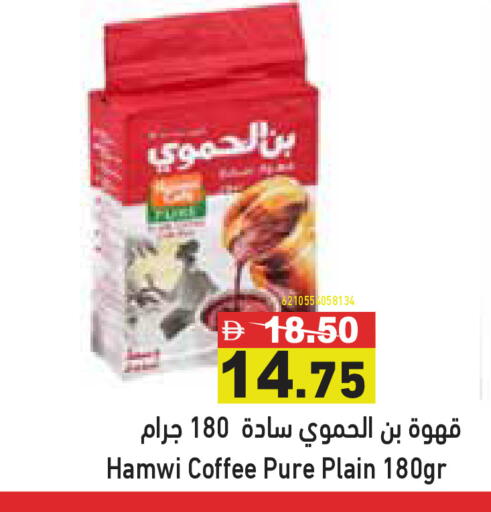 available at أسواق رامز in الإمارات العربية المتحدة , الامارات - دبي