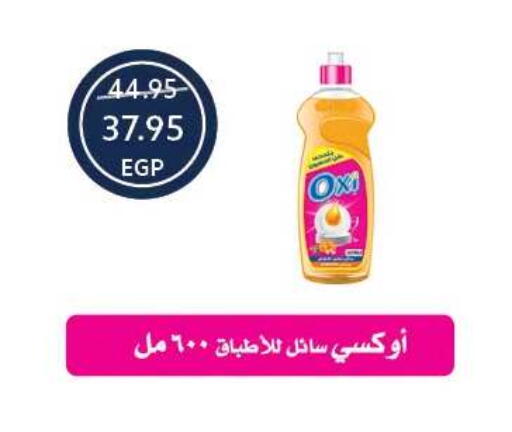 available at Oscar Grand Stores  in Egypt - Cairo