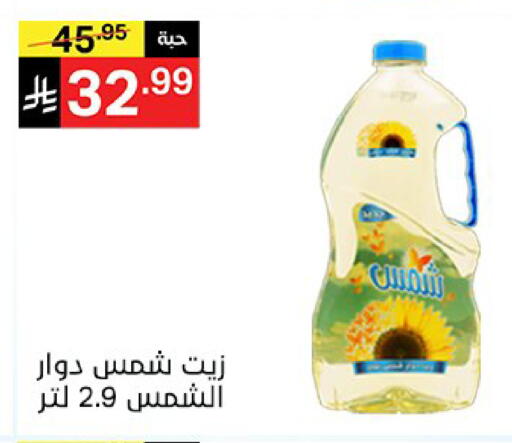 available at سوبرماركت نوري‎ in مملكة العربية السعودية, السعودية, سعودية - جدة