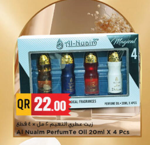available at Marza Hypermarket in Qatar - Al Rayyan