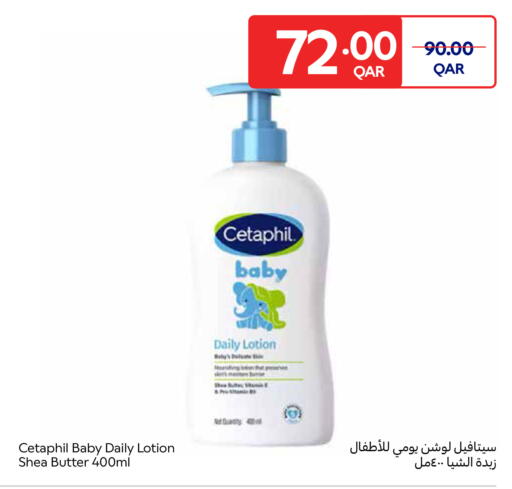available at كارفور in قطر - الخور