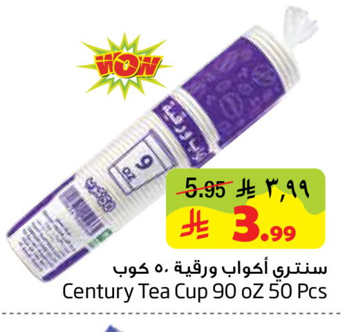 available at ليان هايبر in مملكة العربية السعودية, السعودية, سعودية - المنطقة الشرقية