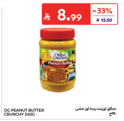 available at كارفور in مملكة العربية السعودية, السعودية, سعودية - الخبر‎