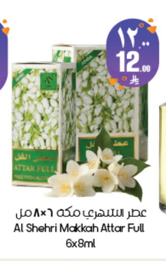 available at ستي فلاور in مملكة العربية السعودية, السعودية, سعودية - أبها