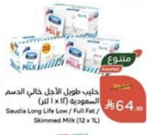 available at هايبر بنده in مملكة العربية السعودية, السعودية, سعودية - خميس مشيط