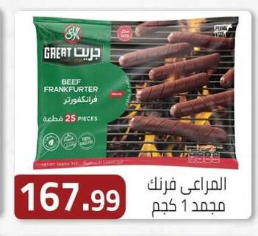 available at ABA market in Egypt - Cairo