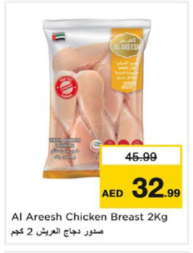 available at نستو هايبرماركت in الإمارات العربية المتحدة , الامارات - ٱلْعَيْن‎