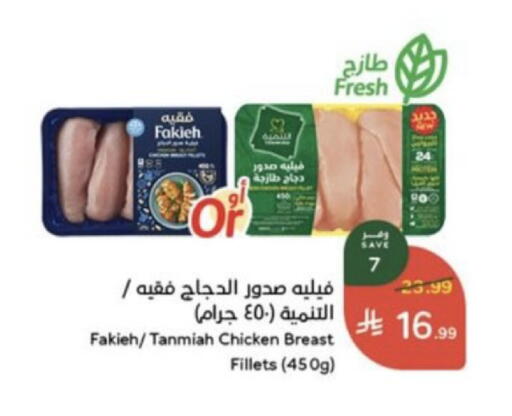 available at هايبر بنده in مملكة العربية السعودية, السعودية, سعودية - خميس مشيط
