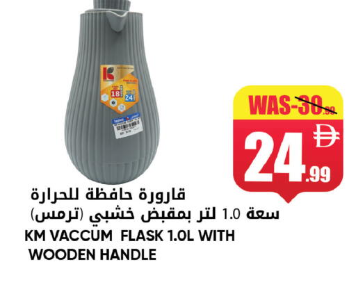 available at ليبتس هايبرماركت in الإمارات العربية المتحدة , الامارات - ٱلْعَيْن‎