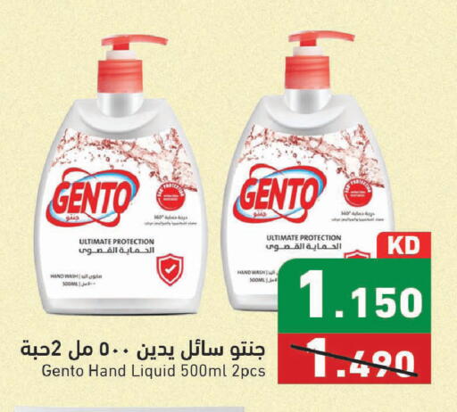 available at Ramez in Kuwait - Kuwait City