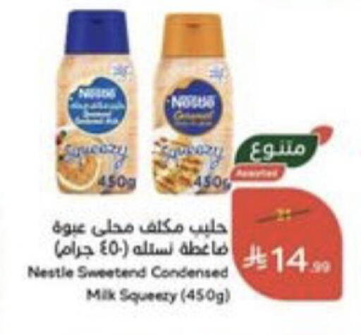 available at هايبر بنده in مملكة العربية السعودية, السعودية, سعودية - خميس مشيط
