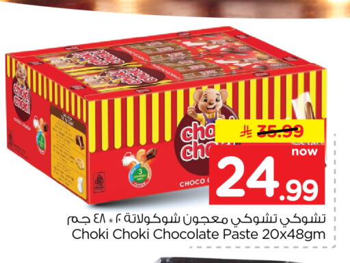 available at Nesto in KSA, Saudi Arabia, Saudi - Al Khobar