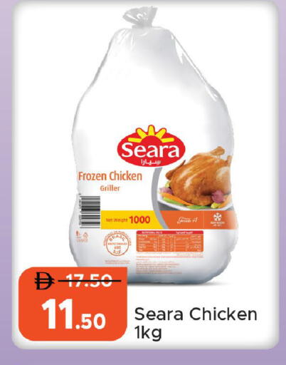 available at Al Aswaq Hypermarket in UAE - Ras al Khaimah