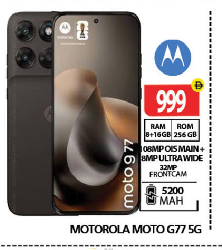 available at Gulf Hypermarket LLC in UAE - Ras al Khaimah