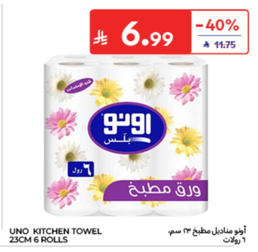 available at كارفور in مملكة العربية السعودية, السعودية, سعودية - الخبر‎