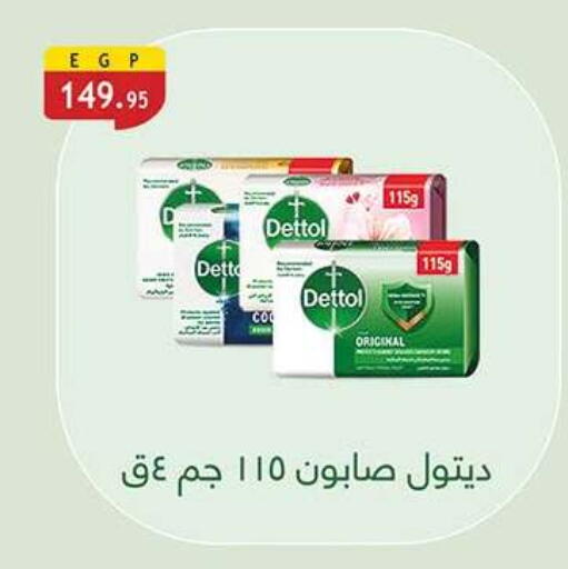 available at الرايه  ماركت in Egypt - القاهرة