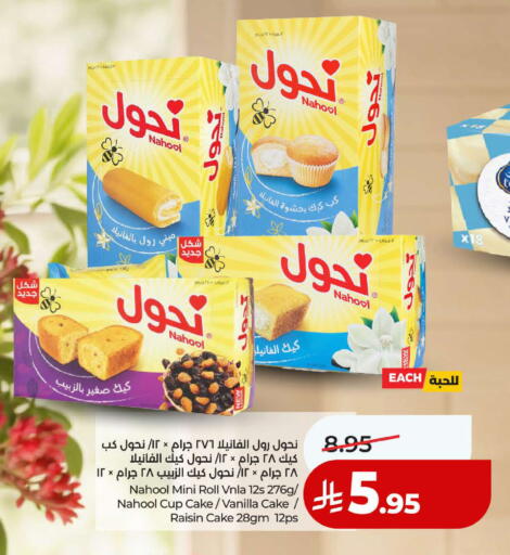 Vanilla available at لولو هايبرماركت in مملكة العربية السعودية, السعودية, سعودية - ينبع