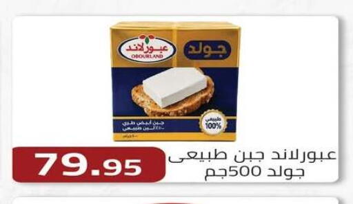 available at ABA market in Egypt - Cairo