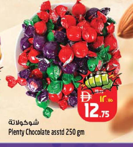 available at سفاري هايبرماركت in الإمارات العربية المتحدة , الامارات - دبي