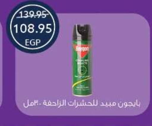 available at Oscar Grand Stores  in Egypt - Cairo