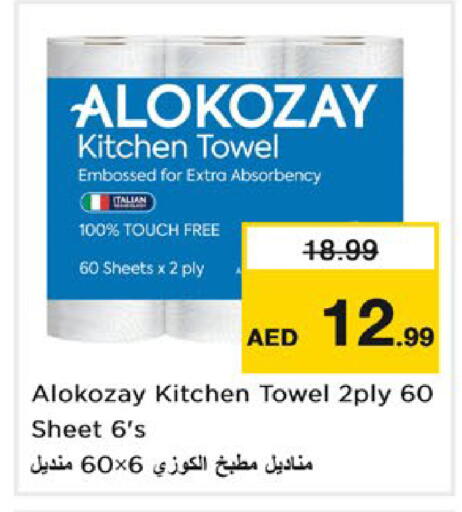 available at نستو هايبرماركت in الإمارات العربية المتحدة , الامارات - ٱلْعَيْن‎