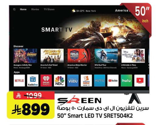 available at Al Madina Hypermarket in KSA, Saudi Arabia, Saudi - Riyadh