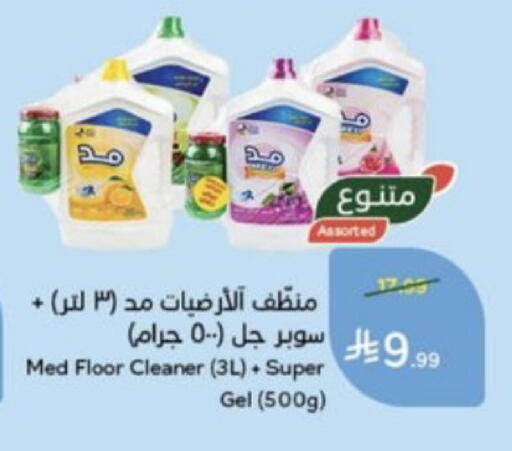available at هايبر بنده in مملكة العربية السعودية, السعودية, سعودية - خميس مشيط