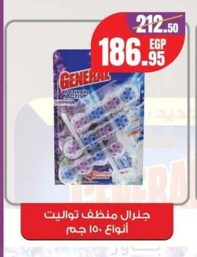 available at Géant Egypt in Egypt - Cairo