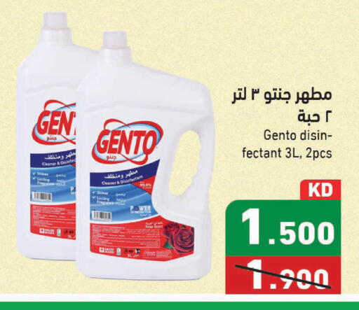available at Ramez in Kuwait - Kuwait City