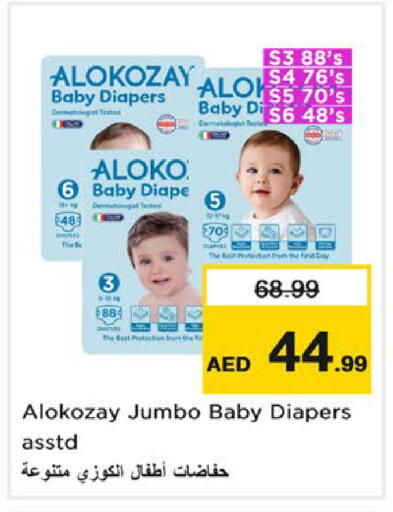 available at نستو هايبرماركت in الإمارات العربية المتحدة , الامارات - ٱلْعَيْن‎