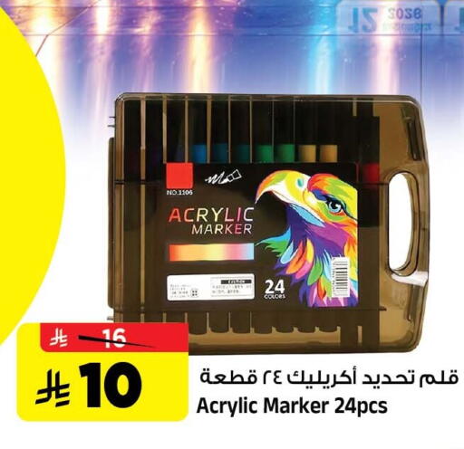 available at المدينة هايبرماركت in مملكة العربية السعودية, السعودية, سعودية - الرياض