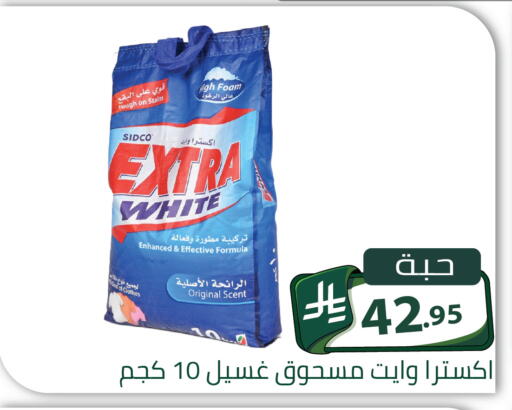 available at Family Discount in KSA, Saudi Arabia, Saudi - Riyadh