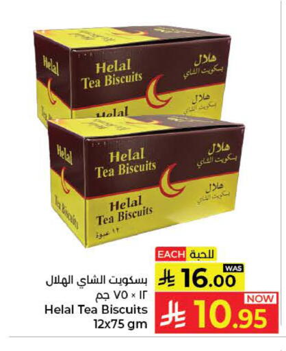 available at كبايان هايبرماركت in مملكة العربية السعودية, السعودية, سعودية - ينبع
